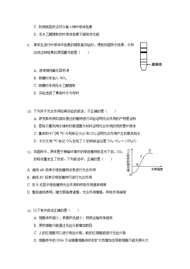 2020莆田一中高一下学期期中考试生物试题含答案03