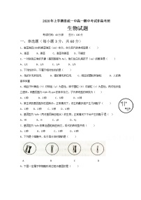 2020娄底一中高一下学期期中考试生物（合格性）试题含答案