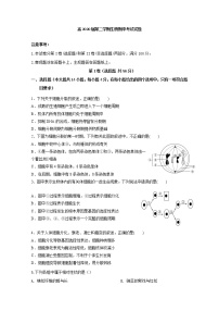 2020自贡田家炳中学高一下学期期中考试生物试题含答案