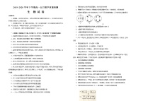 2020都昌县三叉港中学高一5月教学质量检测生物试题含答案