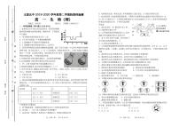 2020太原五中高一下学期5月月考试题生物PDF版含答案