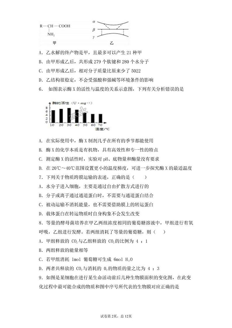 生物第2页