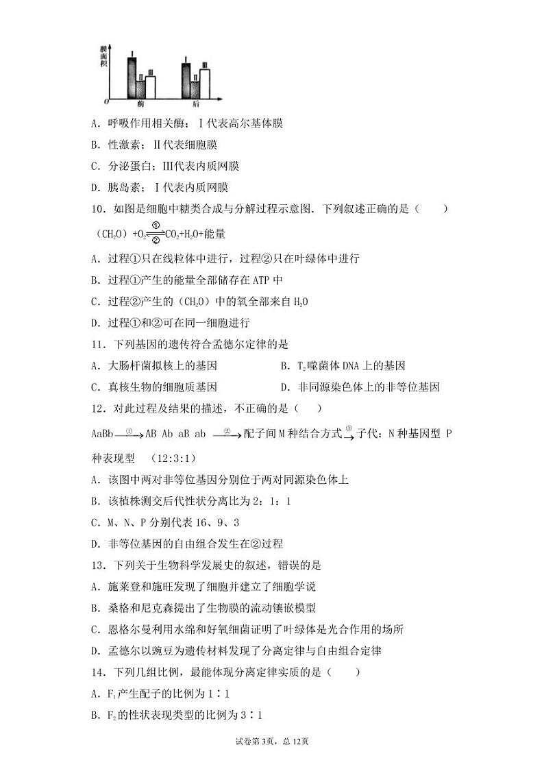 生物第3页