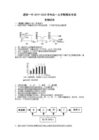 2020南昌进贤县一中高一上学期期末考试生物试题含答案