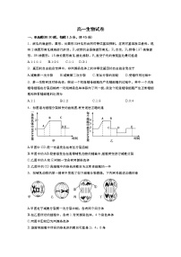 2020青岛平度高一下学期线上阶段测试生物试题含答案