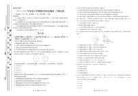 2020淄博高一上学期期中考试生物试卷PDF版含答案