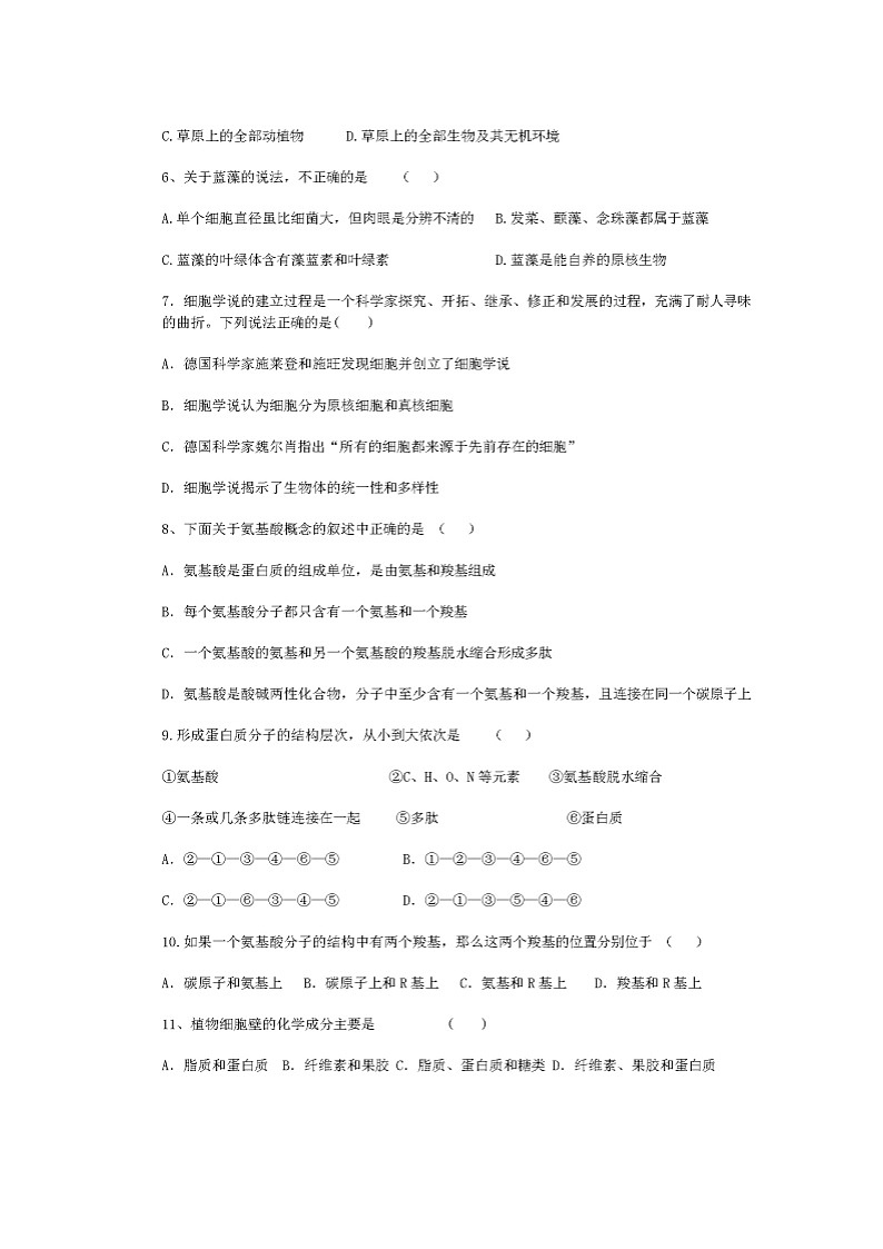 2020仁寿县文宫中学高一上学期期中考试生物试题扫描版含答案第2页