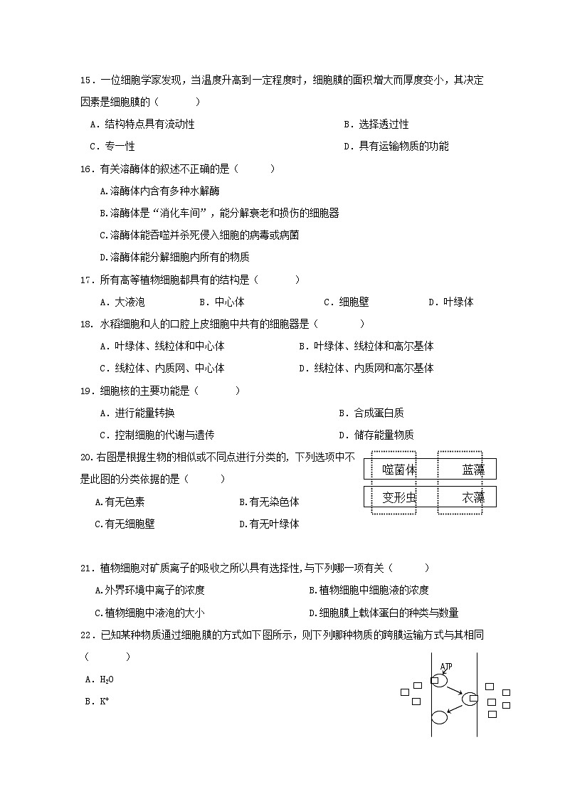 2020汉中龙岗学校高一上学期期末考试生物试题含答案第3页