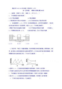 2020运城景胜中学高一12月月考生物试题含答案