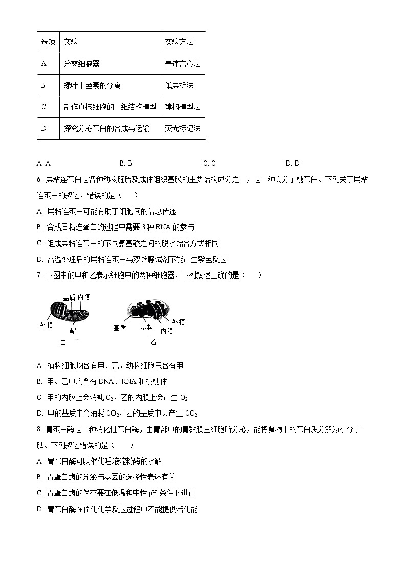 山西省忻州市2022-2023学年高三上学期第二次联考生物试题Word版含解析02