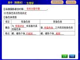 浙科版高中生物学必修2遗传与进化第二章染色体与遗传课时教学课件