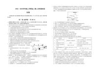 2023届甘肃省张掖市重点校高三上学期第三次检测生物试题 PDF版