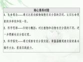 人教版高中生物必修1第6章第1节第2课时动物细胞的有丝分裂、观察根尖分生区组织细胞的有丝分裂课件