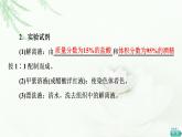 人教版高中生物必修1第6章探究實(shí)踐觀察根尖分生區(qū)組織細(xì)胞的有絲分裂課件
