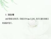 人教版高中生物必修1第6章探究實(shí)踐觀察根尖分生區(qū)組織細(xì)胞的有絲分裂課件