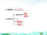 苏教版高中生物必修1第3章第1节第2课时ATP是驱动细胞生命活动的直接能源物质课件