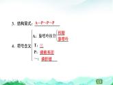 苏教版高中生物必修1第3章第1节第2课时ATP是驱动细胞生命活动的直接能源物质课件