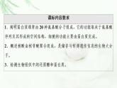 浙科版高中生物必修1第1章第2節(jié)第2課時蛋白質(zhì)與核酸課件