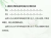 浙科版高中生物必修1第1章素能提升课有机物的判断、检测及蛋白质的相关计算课件
