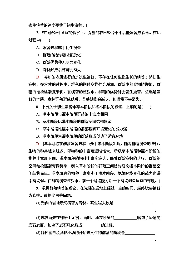人教版高中生物选择性必修2课后素养落实5群落的主要类型群落的演替含答案 试卷03