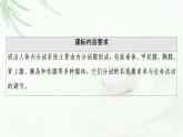 苏教版高中生物选择性必修1稳态与调节第1章第2节第1课时激素和激素调节作用的发现内分泌系统分泌多种类型的激素课件