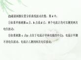 苏教版高中生物选择性必修1稳态与调节第1章第1节素能提升课兴奋传导和传递课件