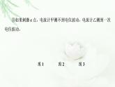 苏教版高中生物选择性必修1稳态与调节第1章第1节素能提升课兴奋传导和传递课件
