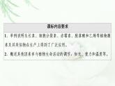 苏教版高中生物选择性必修1稳态与调节第4章第2节第2课时植物激素在生产上被广泛应用其他因素参与植物生命活动的调节课件