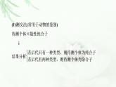 浙科版高中生物必修2遗传与进化第1章素能提升课分离定律的重点题型与解题方法课件