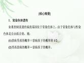 浙科版高中生物必修2遗传与进化第2章素能提升课伴性遗传的重点题型与解题方法课件