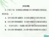 浙科版高中生物必修2遗传与进化第2章素能提升课减数分裂的重点题型与解题方法课件