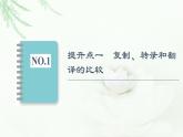 浙科版高中生物必修2遗传与进化第3章素能提升课基因表达的重点题型及解题方法课件