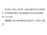 人教版高考生物一轮总复习选择性必修1第8单元实验探究系列7实验方案的评价与修正课件