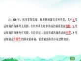 苏教版高中生物必修2第2章第1节DNA是主要的遗传物质课件