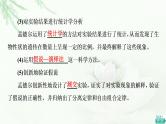 人教版高中生物必修2第1章第2节第2课时孟德尔实验方法的启示、遗传规律的再发现和应用课件