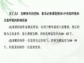 苏教版高中生物选择性必修3第1章素能提升课发酵工程与其他相关知识的综合课件