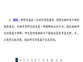 人教版高考生物一轮总复习课时质量评价1走近细胞课件