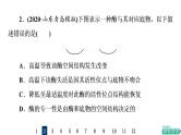 人教版高考生物一轮总复习课时质量评价7酶和ATP课件