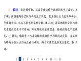 人教版高考生物一轮总复习课时质量评价7酶和ATP课件