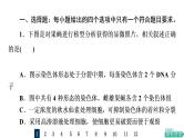 人教版高考生物一轮总复习课时质量评价10细胞的增殖课件