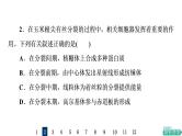 人教版高考生物一轮总复习课时质量评价10细胞的增殖课件