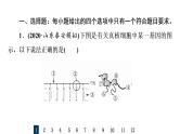 人教版高考生物一轮总复习课时质量评价18基因的表达课件