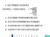 人教版高考生物一轮总复习课时质量评价18基因的表达课件