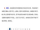 人教版高考生物一轮总复习课时质量评价37胚胎工程课件