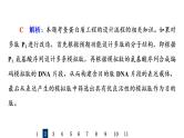人教版高考生物一轮总复习课时质量评价38基因工程课件