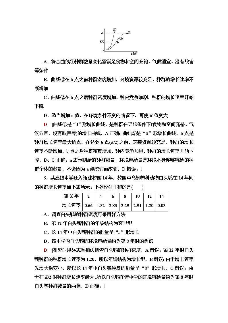 浙科版高中生物选择性必修2课后素养落实2不同条件下种群的增长方式不同含答案第3页