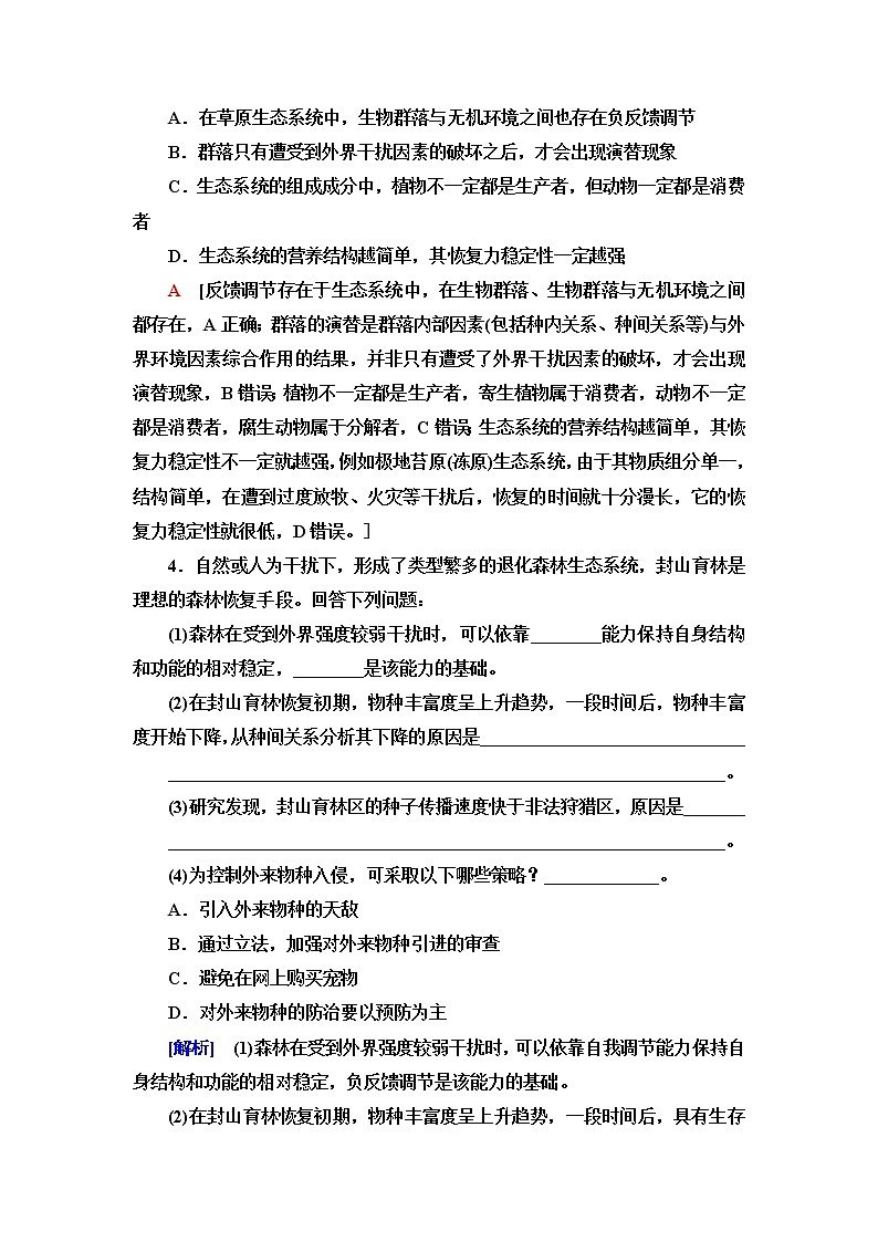 浙科版高中生物选择性必修2课后素养落实12生态系统通过自我调节维持稳态含答案 试卷02