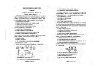 2023珠海教研联盟校（两校）高三上学期10月联考试题生物PDF版无答案