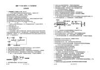 2023南昌南昌县莲塘一中高二上学期10月月考生物试题PDF版无答案