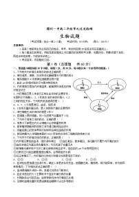 2023滕州一中高二上学期10月月考生物试题含答案